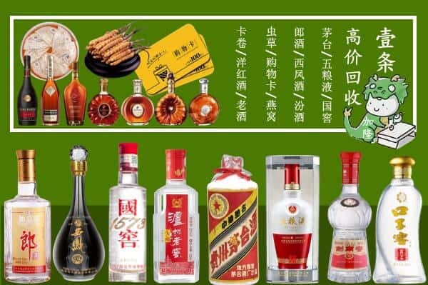 南宁回收名酒哪家好