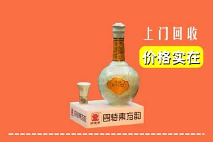 南宁回收四特酒